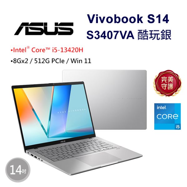 圖片 ⭐️ASUS 華碩Vivobook S14 14吋文書效能筆電銀色(i5-13420H/8GB+8GB/512GB/WIN11/S3407VA-0062S13420H)⭐️