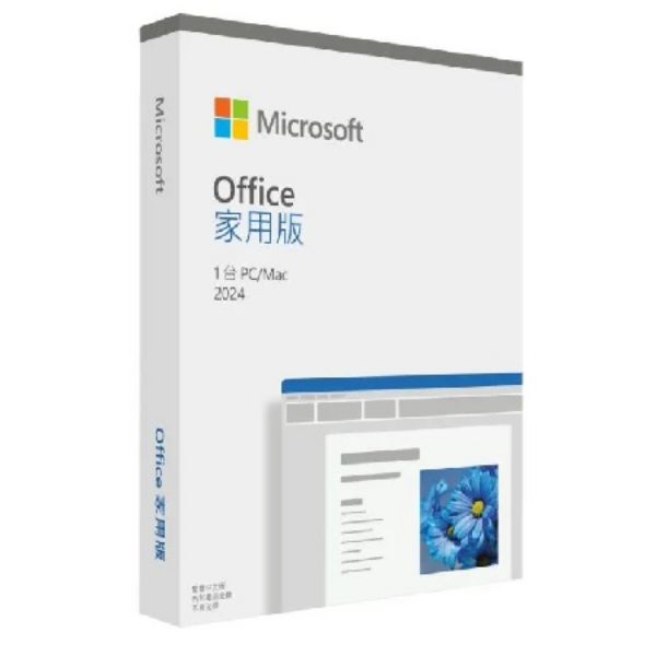 圖片 Microsoft微軟office2024家用盒裝版