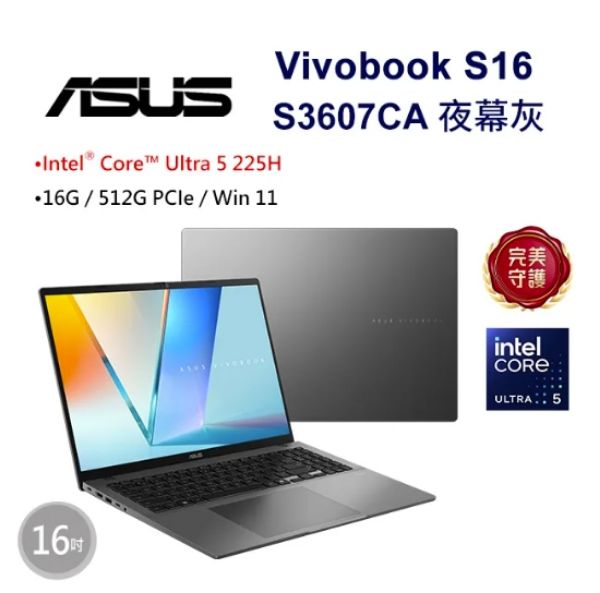 圖片 ⭐️ASUS 華碩Vivobook S16 16吋AI文書效能筆電灰色(Ultra 5 225H/16GB/512GB/WIN11/S3607CA-0082G225H)⭐️