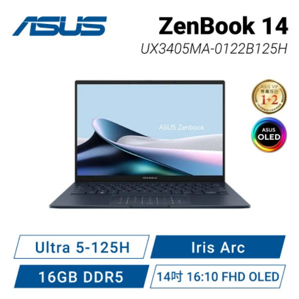 圖片 ASUS ZenBook 14 OLED UX3405MA-0122B125H 紳士藍 華碩AI時尚纖薄EVO認證筆電/Ultra 5-125H/Iris Arc/16GB DDR5/1TB PCIe/14吋 16:10 FHD OLED/W11🎈送保護套/滑鼠墊/鍵盤膜🎈