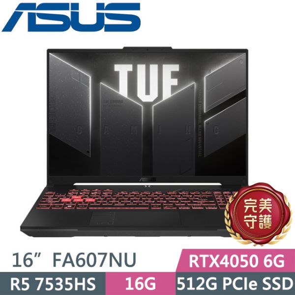圖片 ASUS 華碩TUF Gaming A16 FA607NU-0043A7535HS 灰(R5 7535HS/16G/512G/RTX4050 6G/16吋FHD+/W11)電競筆電
