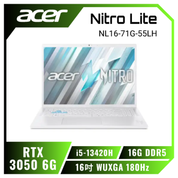圖片 ⭐️acer Nitro Lite NL16-71G-55LH 白 宏碁高效能筆電/i5-13420H/RTX3050 6G/16G DDR5/512G PCIe/16吋 WUXGA 180HZ/W11⭐️