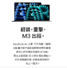 圖片 MacBook Air 15吋M3晶片 16G/256G