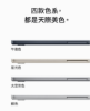 圖片 MacBook Air 15吋 M4晶片 16G/512G