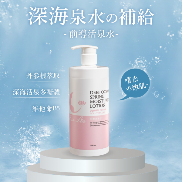圖片 Miss Lin 前導活泉水500ml