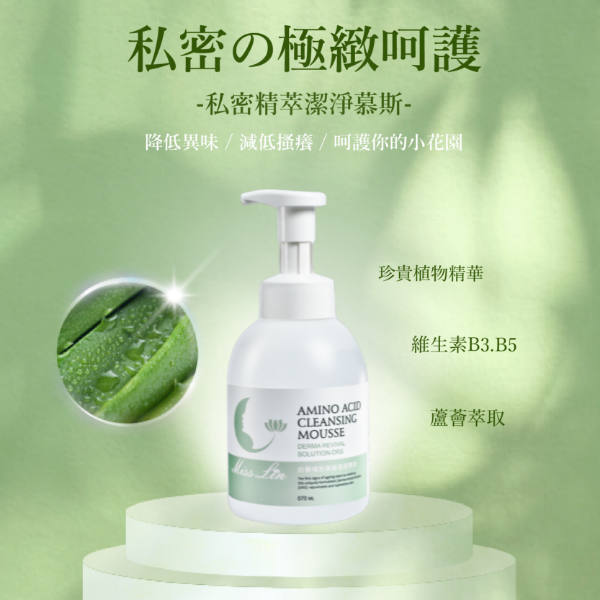 圖片 Miss Lin 私密菁萃潔淨慕斯 570ml