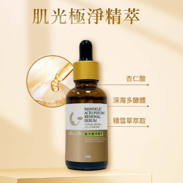 圖片 Miss Lin 肌光極淨精萃