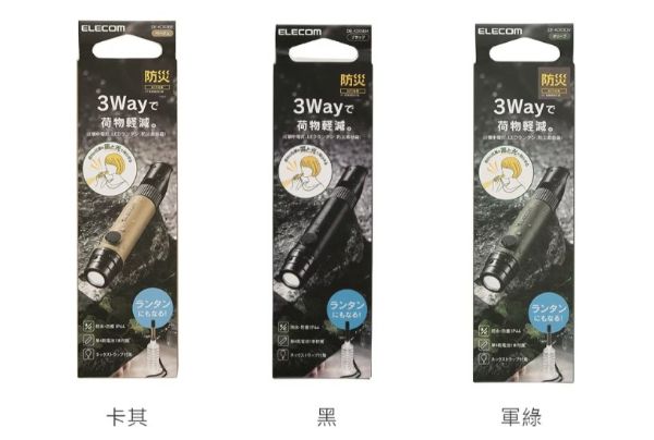 圖片    NESTOUT 3用口哨手電筒(附掛繩)卡其/黑