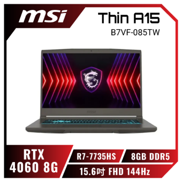 圖片 ⭐️MSI Thin A15 B7VF-085TW 微星戰鬥電競筆電/R7-7735HS/RTX4060 8G/8GB DDR5/512GB PCIe/15.6吋 FHD 144Hz/W11/藍色背光電競鍵盤⭐️