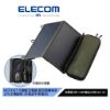 圖片 【日本ELECOM】NESTOUT SOLAR-1太陽能充電器2枚14W