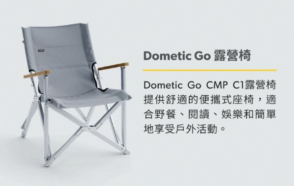 圖片 Dometic Go露營椅-冰川藍