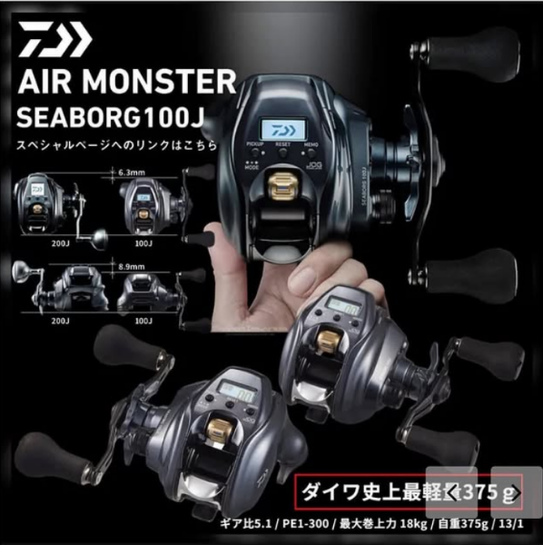 圖片 DAIWA SEABORG 100J 電動捲線器 大和公司貨 全新品 有免責書