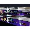 圖片 DAIWA 七海刀郎 磯釣竿 釣竿