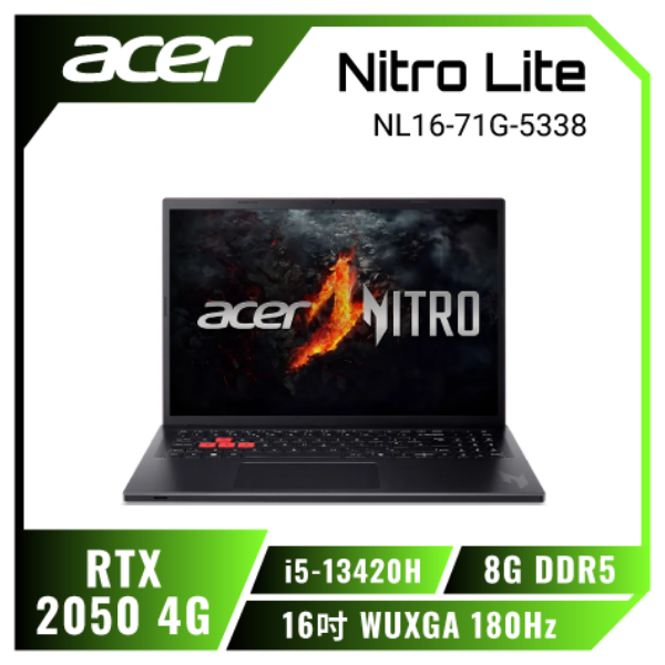 圖片 ⭐️acer Nitro Lite NL16-71G-5338 紅 宏碁高效能筆電/i5-13420H/RTX2050 4G/8G DDR5/512G PCIe/16吋 WUXGA 180HZ/W11/包含包包及滑鼠⭐️
