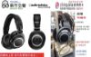 圖片 新竹立聲 | 鐵三角 Ath M50x ATH-M50x Ath-M50xbt2 藍芽耳機 專業型監聽耳機 贈耳機架