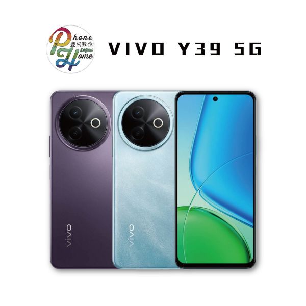 圖片 【全新公司貨】VIVOY39 5G (8G+256G)