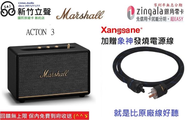 圖片 新竹立聲 | 百滋公司貨 Marshall Acton III Acton 3 藍芽喇叭 贈電源發燒線