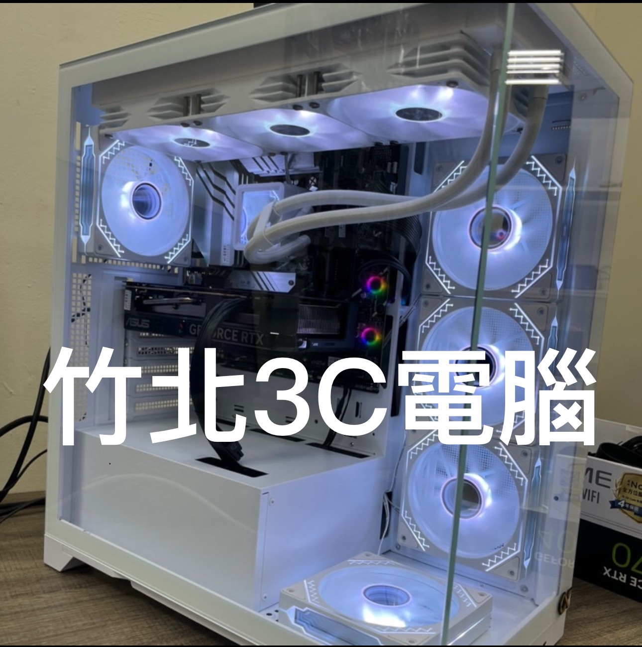 竹北3C電腦