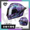 圖片 【台中硬了安全帽】WRF 沃狼 WS202 可樂帽 彩繪款