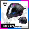 圖片 【台中硬了安全帽】WRF 沃狼 WS202 可樂帽 彩繪款