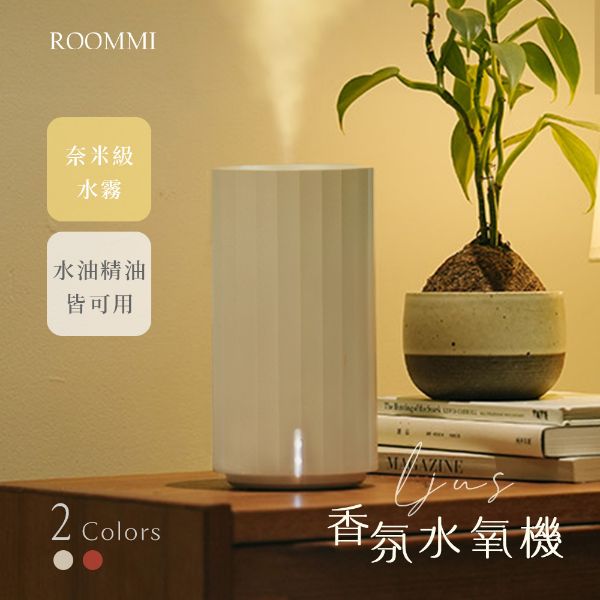 圖片 【ROOMMI】Ljus香氛水氧機