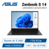 圖片 ⭐️ASUS Zenbook S 14 UM3406KA-0052K340H 玉石黑 華碩AI時尚極致OLED筆電/Ryzen AI 5 340/16GB LPDDR5X/1TB PCIe/14吋 16:10 FHD+ OLED/W11⭐️
