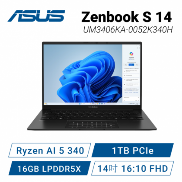 圖片 ⭐️ASUS Zenbook S 14 UM3406KA-0052K340H 玉石黑 華碩AI時尚極致OLED筆電/Ryzen AI 5 340/16GB LPDDR5X/1TB PCIe/14吋 16:10 FHD+ OLED/W11⭐️