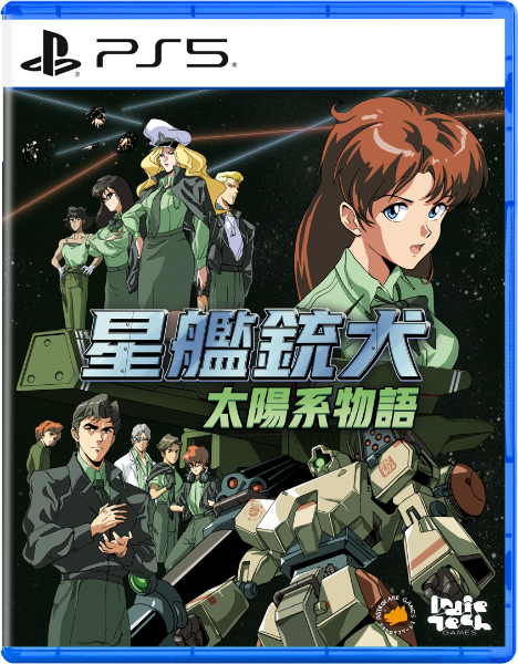 圖片 PS5 星艦銃犬 中文版