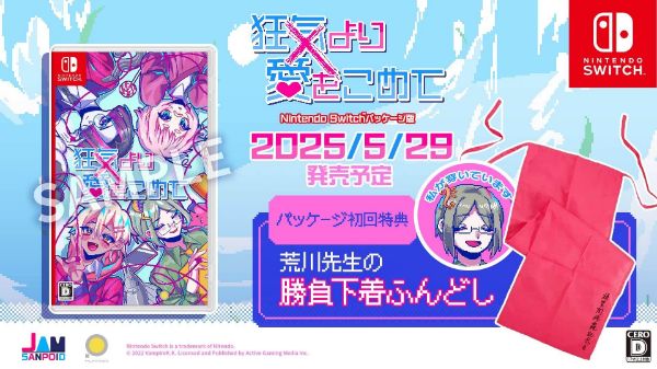 圖片 NS 若不瘋魔何言愛過 中文版