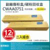 圖片 【LAIFU耗材買十送一】富士軟片 FUJIFILM 相容廢粉盒/碳粉回收盒 CWAA0751 (45K) 適用 C5570/C5575/C5576/C4470/C3370/C3371/C3375/C3376/C2270 【兩入優惠組】