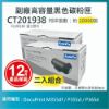 圖片 【LAIFU耗材買十送一】富士軟片 FUJIFILM 相容高容量碳粉匣 CT201938 適用 DocuPrint P355d/M355df【兩入優惠組】