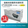 圖片 【LAIFU耗材買十送一】富士軟片 FUJIFILM 相容高容量碳粉匣 CT201938 適用 DocuPrint P355d/M355df【兩入優惠組】