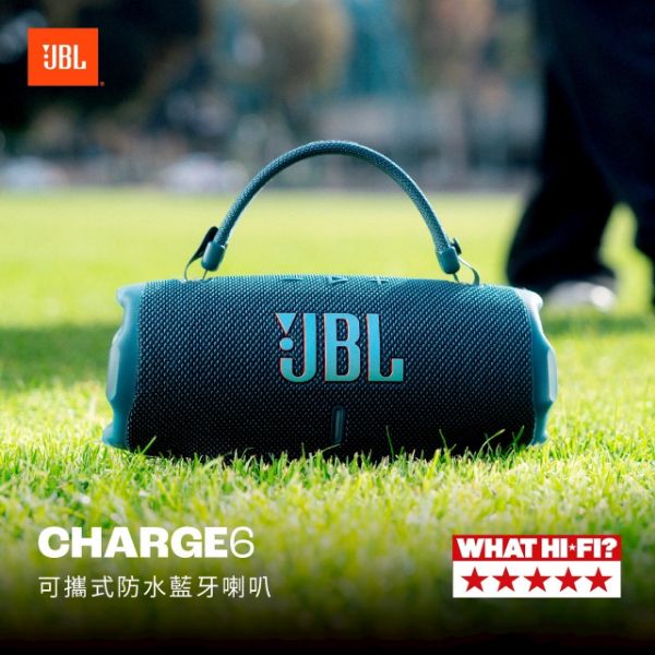 圖片 JBL Charge 6 可攜式防水藍牙喇叭