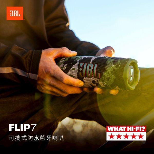 圖片 JBL Flip 7 可攜型防水藍牙喇叭