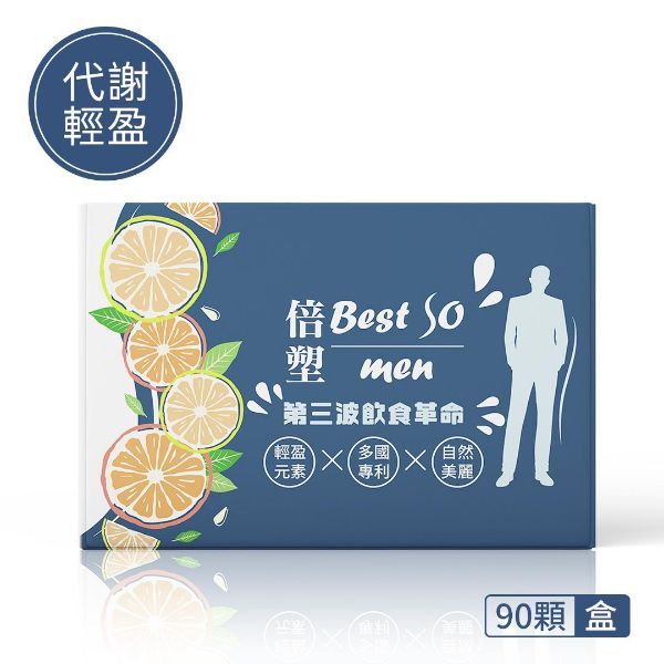 圖片 油澱雙剋倍塑BestSo-Man膠囊(大盒90顆)