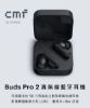 圖片 NOTHING CMF Buds Pro 2 真無線藍牙耳機