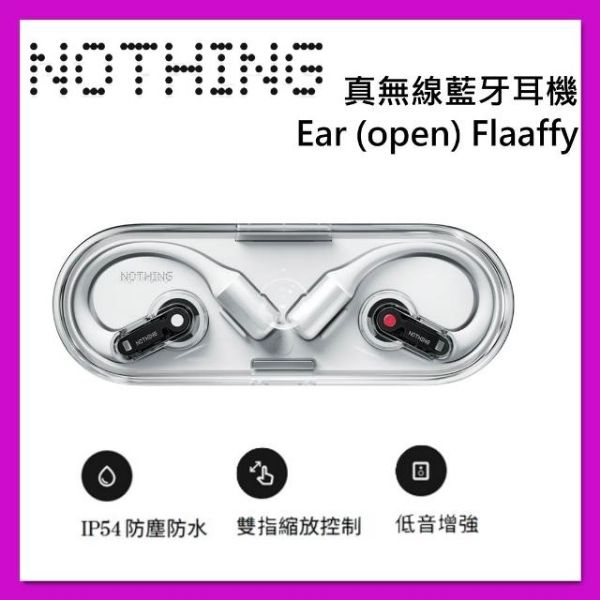 圖片 NOTHING Flaaffy 開放式真無線藍牙耳機