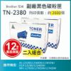 圖片 【LAIFU耗材買十送一】Brother TN-2380 相容高容量碳粉匣(2.6K) 適用 HL-L2320D/DCP-L2540DW/MFC-L2700D【兩入優惠組】