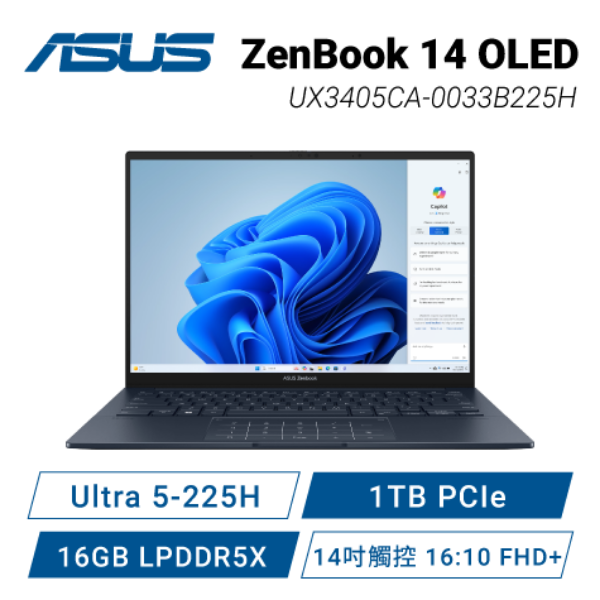 圖片 ASUS ZenBook 14 OLED UX3405CA-0033B225H 紳士藍 華碩時尚纖薄AI觸控筆電/Ultra 5-225H/16GB LPDDR5X/1TB PCIe/14吋觸控 16:10 FHD+ OLED/W11/含原廠保護袋🎈送保護套/滑鼠墊/鍵盤膜🎈