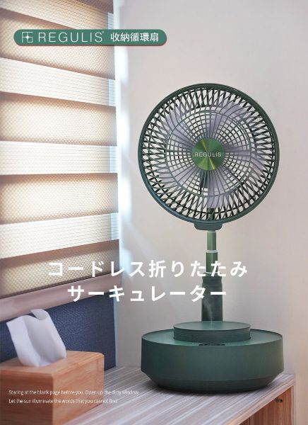 圖片 【REGULIS】日本空氣循環扇_GN-P30 基本款-不含加濕器(10吋可定時遙控伸縮收納循環扇)