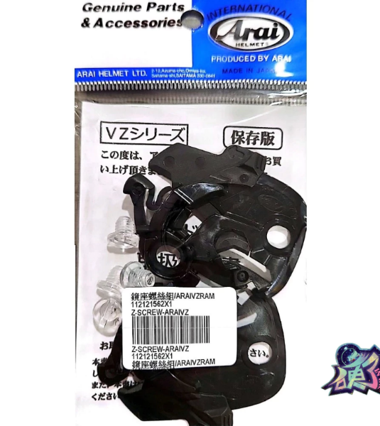 圖片 【台中硬了安全帽】ARAI VZ-RAM VZRAM VAS-Z 鏡座 耳蓋底座 耳蓋座 配件 新品 公司貨 