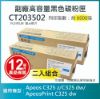 圖片 【LAIFU耗材買十送一】FUJIFILM 富士軟片 高容量黑色相容碳粉匣 CT203502 (6K) 適用 AC325DW, AC325Z, AC325ZG, APC325DW, APC325G【兩入優惠組】