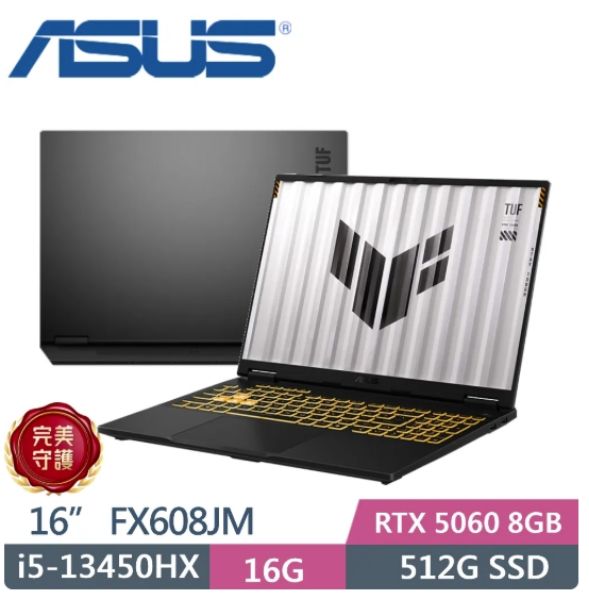 圖片 ASUS ROG 華碩TUF Gaming F16 16吋電競筆電灰色(i5-13450HX/16GB/512GB/RTX 5060-8G/WIN11/FX608JM-0041A13450HX)🎈送保護套/滑鼠墊/鍵盤膜🎈