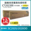 圖片 【LAIFU耗材買十送一】富士軟片 FUJIFILM 相容黃色高容量碳粉匣 CT202399 (14K)  適用 SC2020【兩入優惠組】