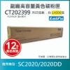 圖片 【LAIFU耗材買十送一】富士軟片 FUJIFILM 相容黃色高容量碳粉匣 CT202399 (14K)  適用 SC2020【兩入優惠組】