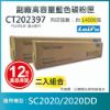 圖片 【LAIFU耗材買十送一】富士軟片 FUJIFILM 相容藍色高容量碳粉匣 CT202397 (14K)  適用 SC2020【兩入優惠組】