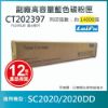 圖片 【LAIFU耗材買十送一】富士軟片 FUJIFILM 相容藍色高容量碳粉匣 CT202397 (14K)  適用 SC2020【兩入優惠組】