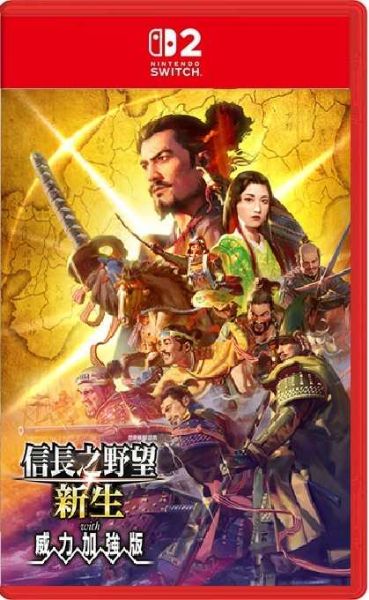 圖片 NS2 信長之野望 新生 with 威力加強版 Complete Edition 中文版
