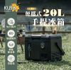 圖片 山水 KUSA手提行動冰箱 SL-M20(原廠附點菸器線組;110V變壓器另購)