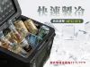 圖片 山水 KUSA手提行動冰箱 SL-M20(原廠附點菸器線組;110V變壓器另購)